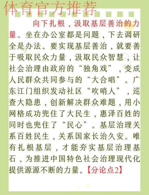 向下扎根 向上生长 山东潍坊厚植三大球人才基础 向下扎根 向上生长 山东潍坊厚植三大球人才基础