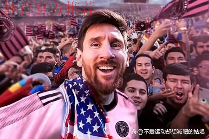38岁梅西起飞:鱼跃冲顶 犹如空中捕猎!美职联30球 全场狂欢 38岁梅西起飞:鱼跃冲顶 犹如空中捕猎!美职联30球 全场狂欢